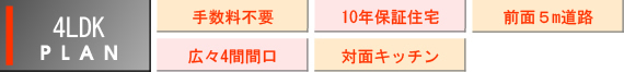 プラン例
