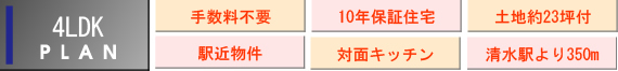 プラン例